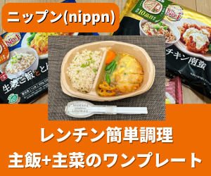 ニップン『よくばり御膳』の口コミ・評判