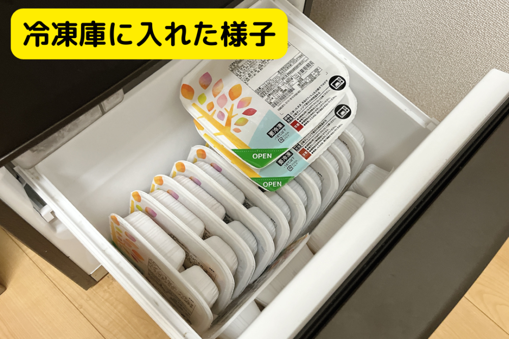 まごころケア食の注文レビュー