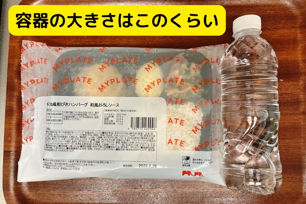 ママの休食の注文レビュー