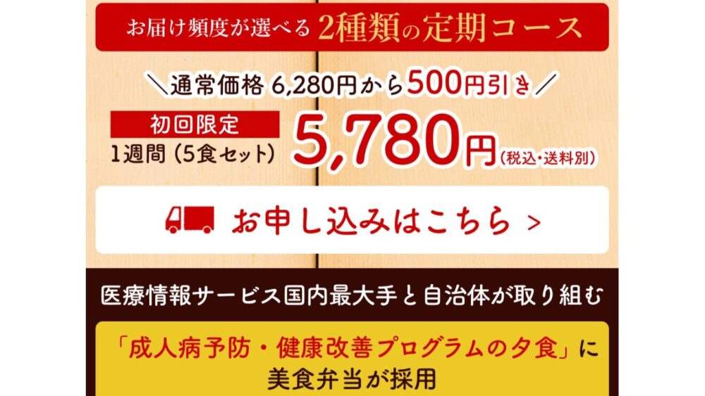 わんまいる割引キャンペーン