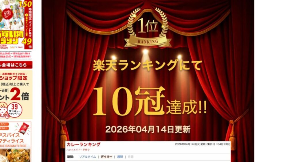 神戸アールティ、楽天市場店
