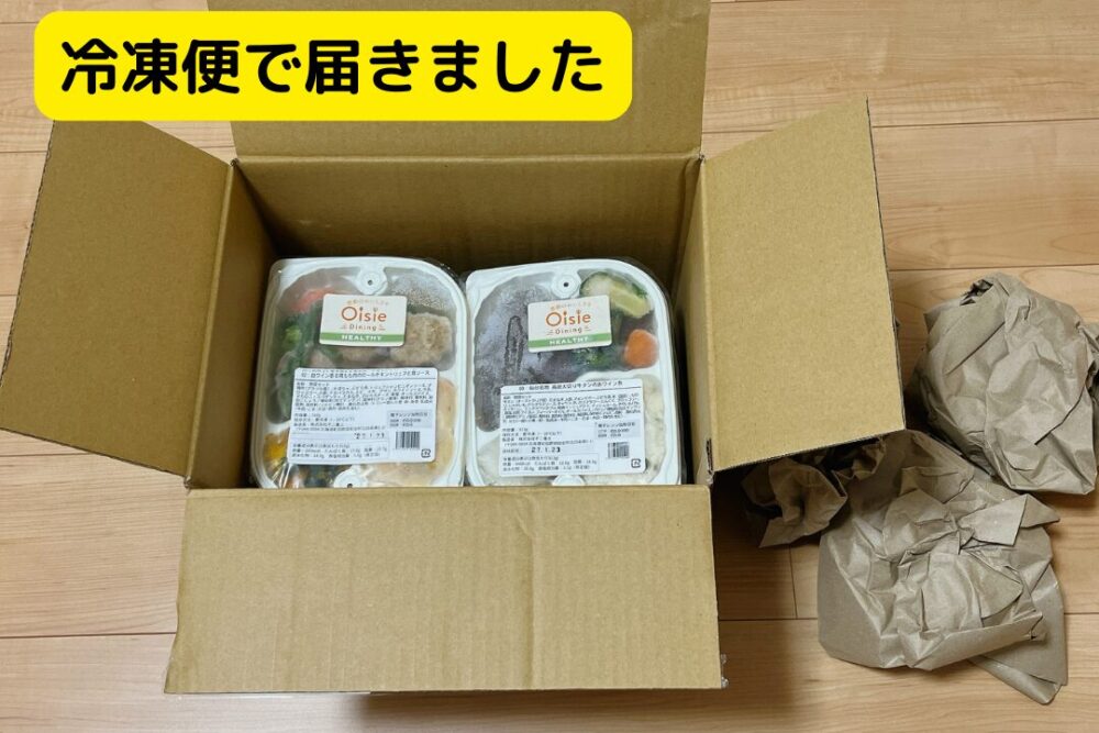 オイシエダイニングの注文レビュー