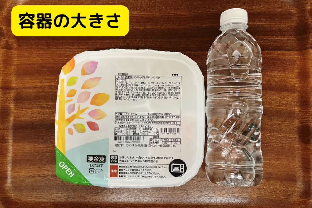 まごころケア食の注文レビュー