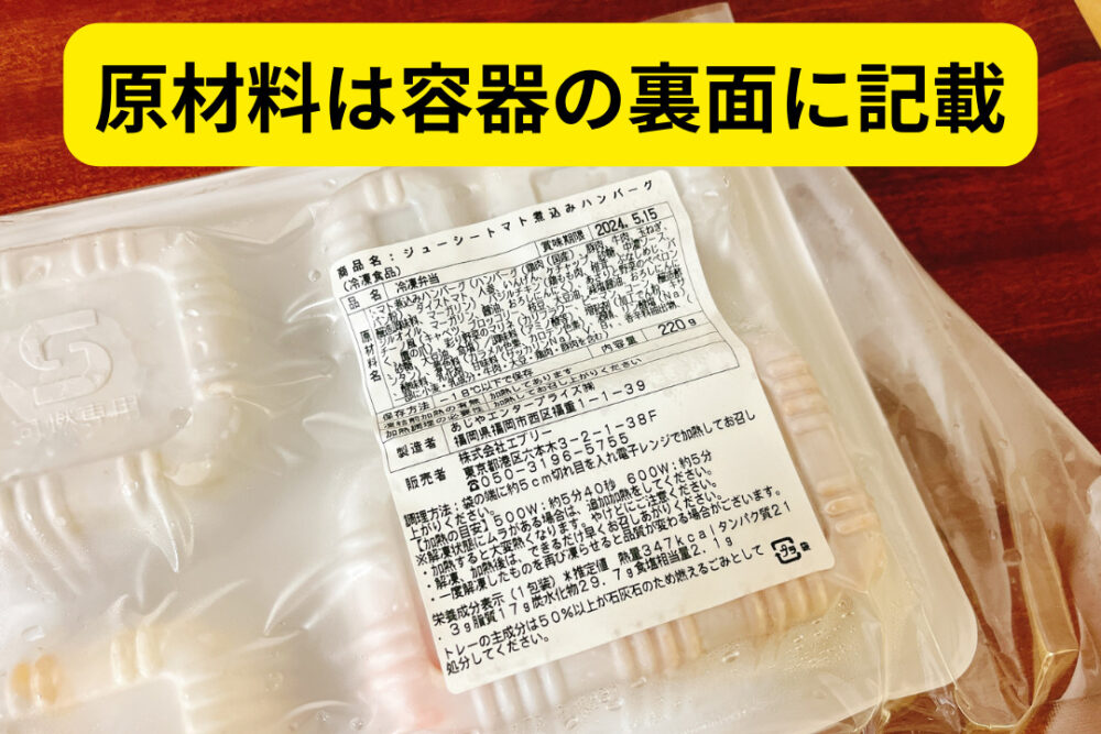 ミールズ(Meals)のFAQ