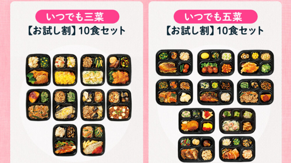 ワタミの宅食ダイレクトのお弁当