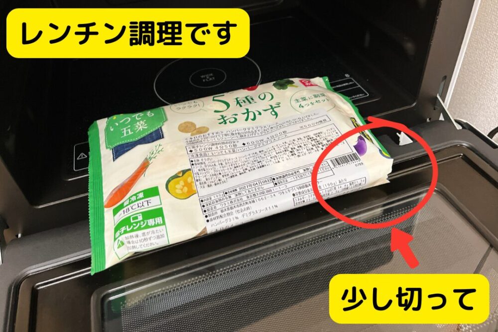 ワタミの宅食ダイレクトを注文レビュー