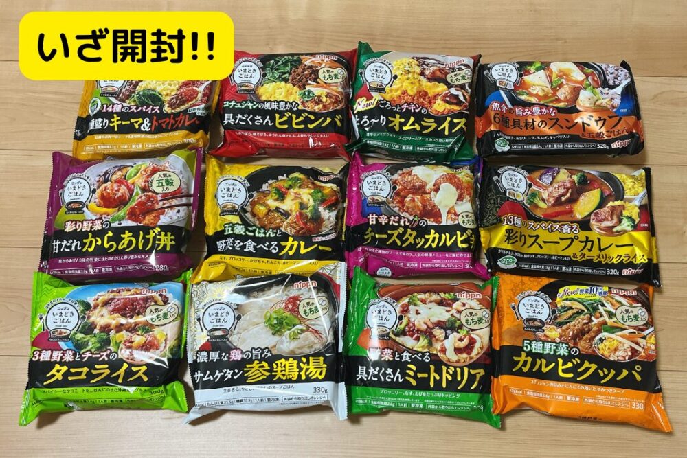 ニップン(nippun)の『いまどきごはん』の注文レビュー