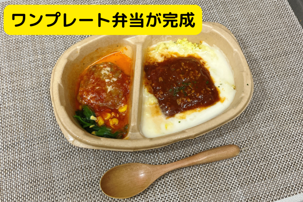 ニップン『彩りごはん。』の注文レビュー