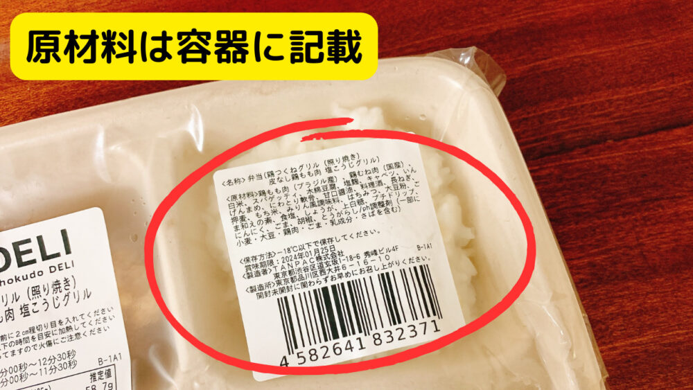 筋肉食堂DELIのFAQ