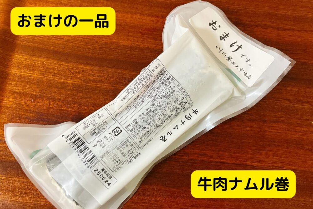 いしの屋の冷凍寿司を注文レビュー