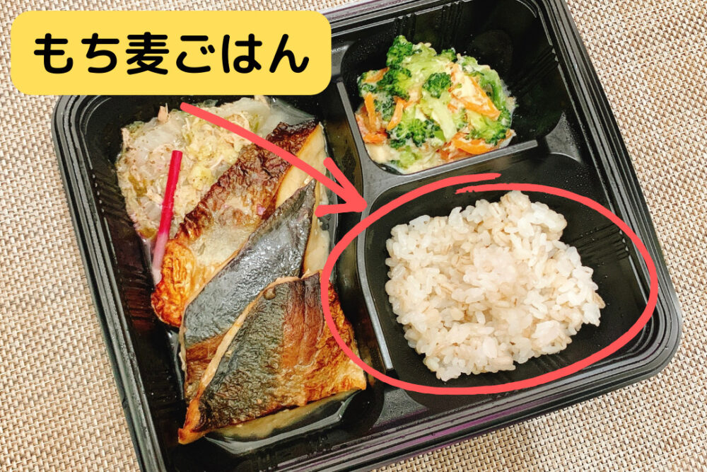 ダイエティシャンのもち麦ごはん