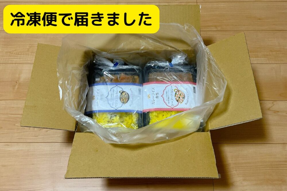 アールティのインドカレー弁当を注文レビュー