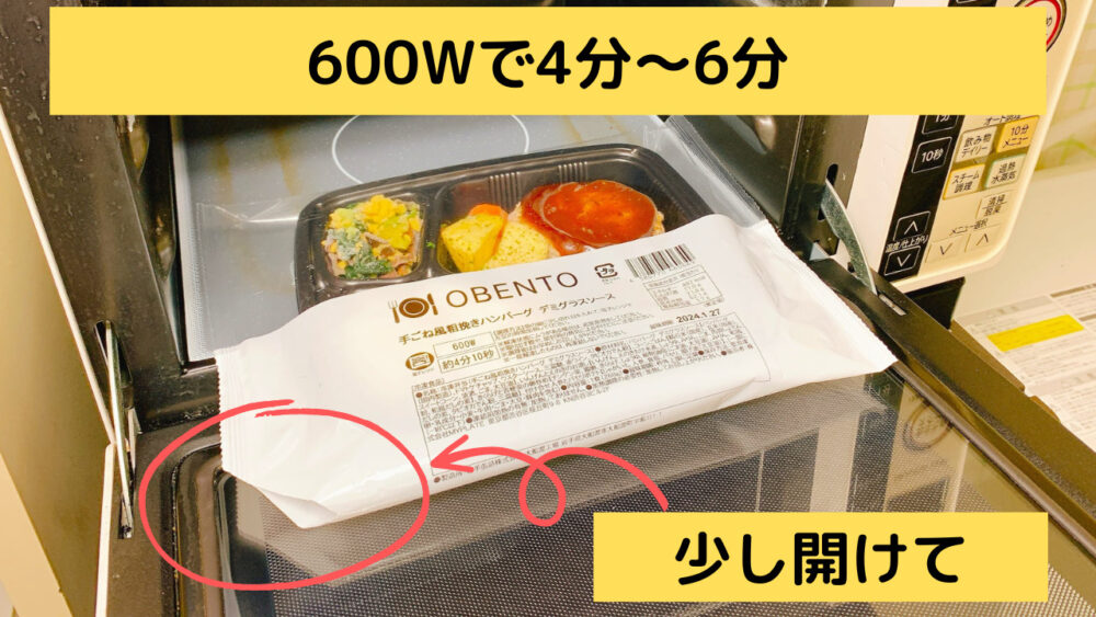 ママの休食の注文体験レビュー