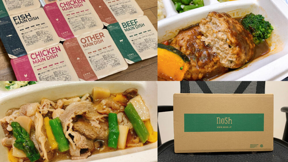 ナッシュ(nosh)の申し込み方法ナッシュの申し込み後の初期設定
