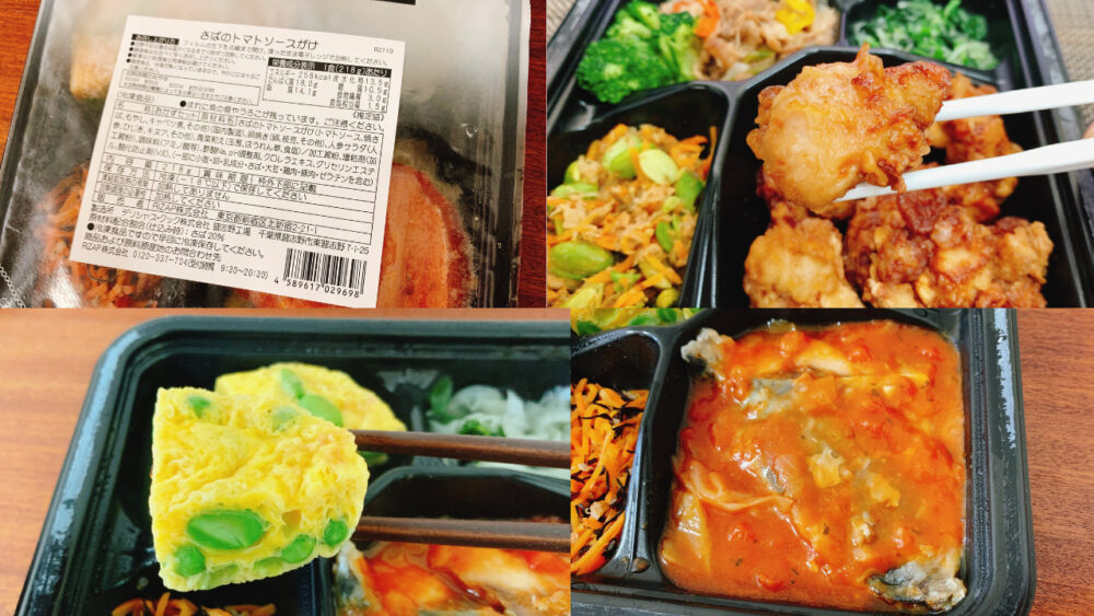 ライザップサポートミールのセットBを実食レビュー