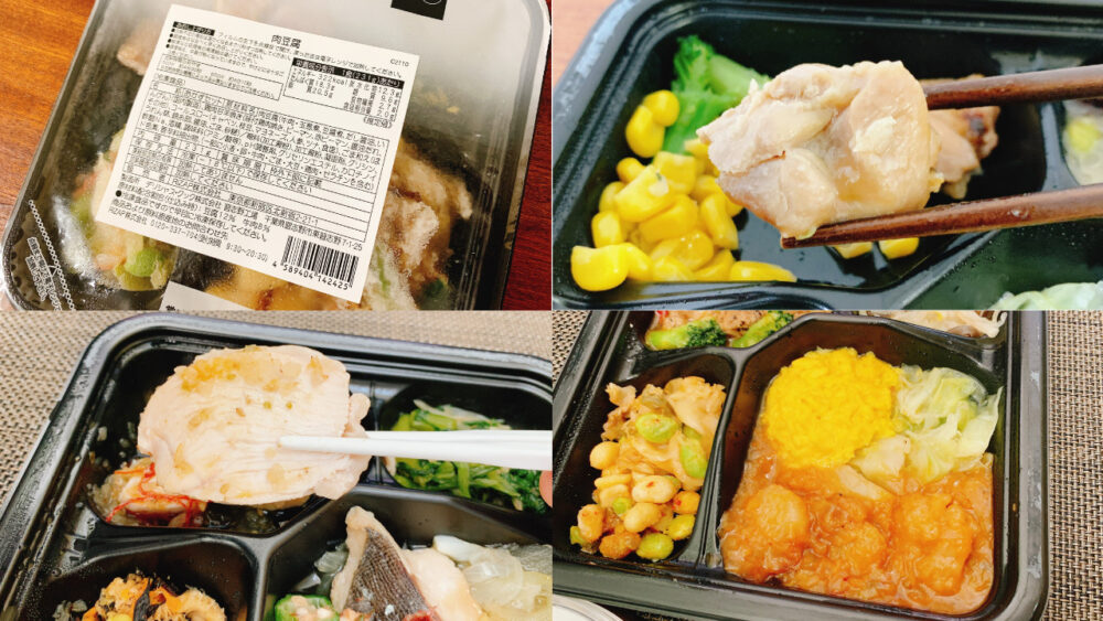 ライザップサポートミールのセットCの全メニューを実食レビュー