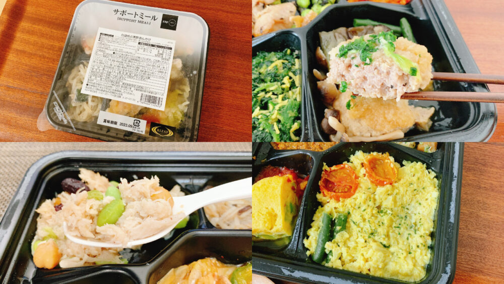 ライザップサポートミールのセットDを実食レビュー