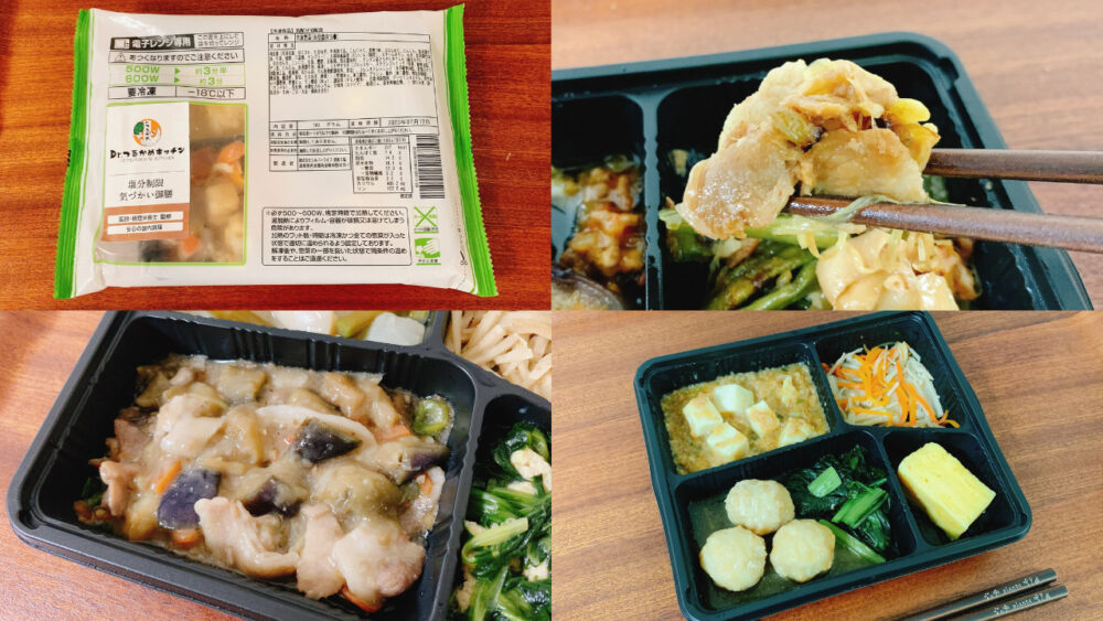 つるかめキッチン,塩分制限気づかい御前の実食レビュー