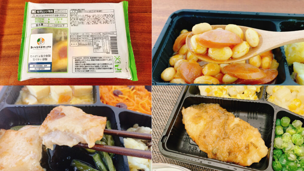 つるかめキッチン,たんぱく質&塩分制限の実食レビュー