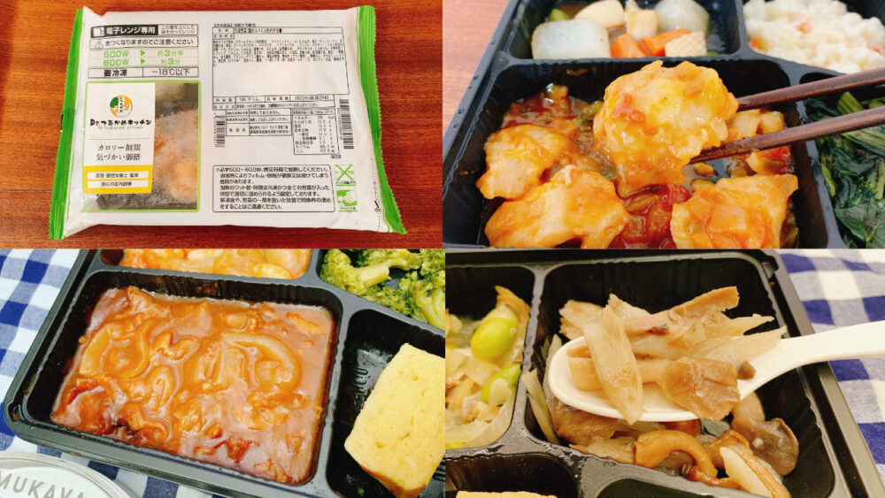 つるかめキッチンのカロリー制限気づかい御前を実食レビュー