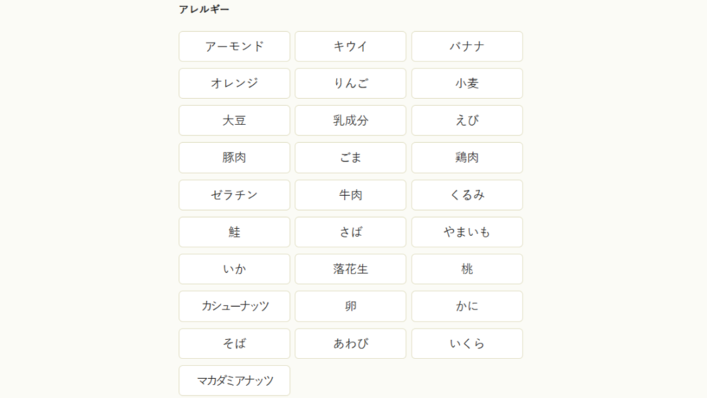 グリーンスプーン(GreenSpoon)のFAQ
