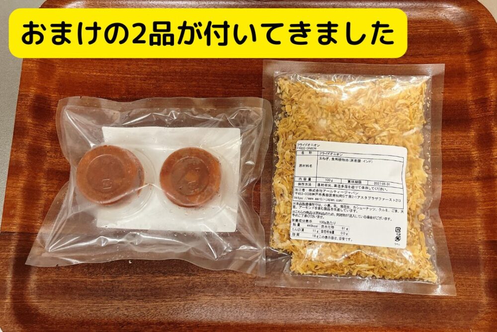 アールティのインドカレー弁当を注文レビュー