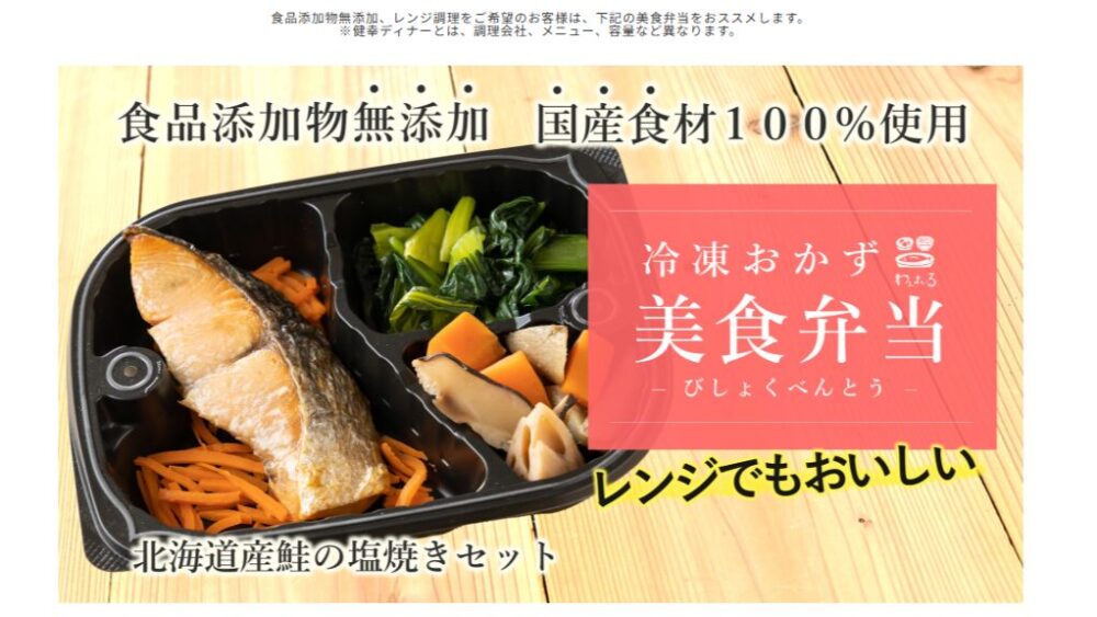 わんまいるの初回割引ページ