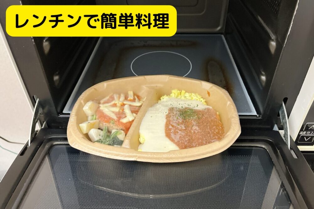 ニップン『よくばりプレート』の注文レビュー