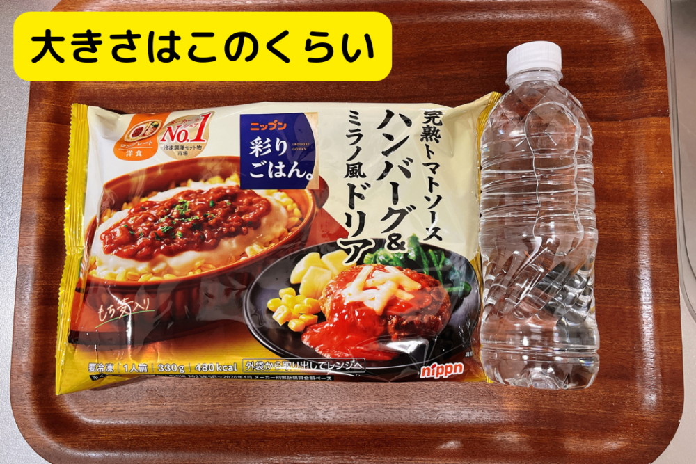 ニップン『彩りごはん。』の注文レビュー