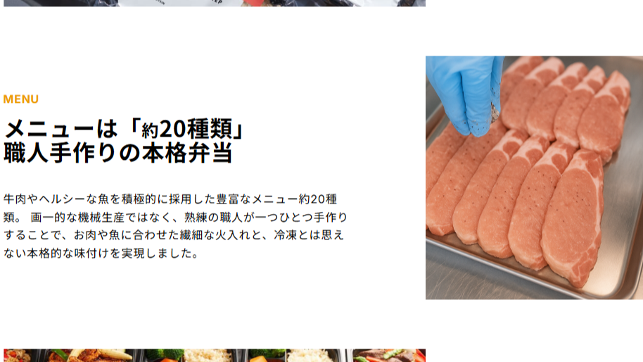 ビルメシ(BIRUMESHI)の商品情報・特徴紹介