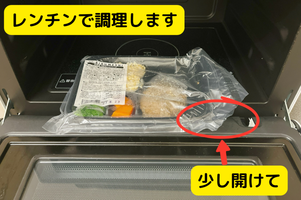 ビルメシの注文レビュー