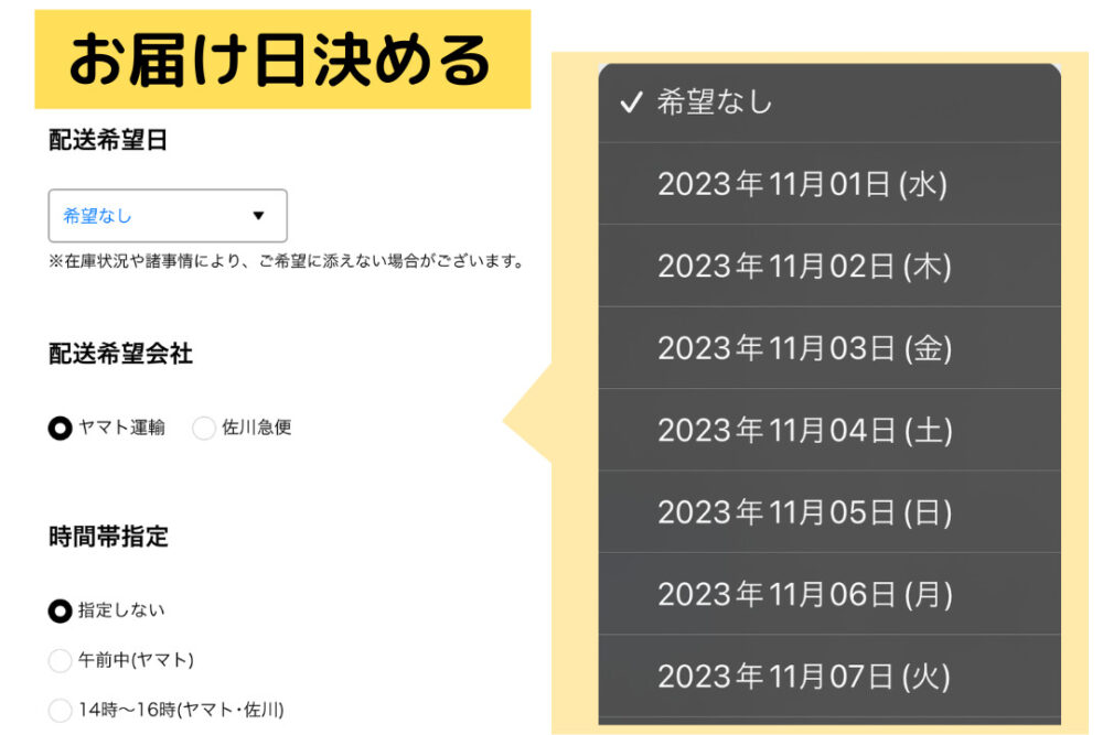 アットホームバルの注文方法