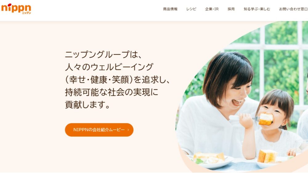 ニップン(nippn)『よくばりシリーズ』とは