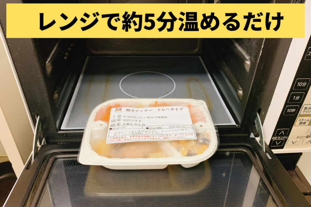 わんまいる弁当を注文レビュー