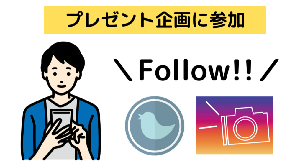 dietician,ダイエティシャン,プレゼント企画