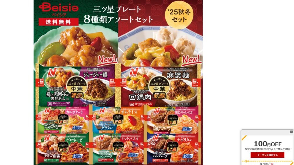 三ツ星プレートの楽天ショップ