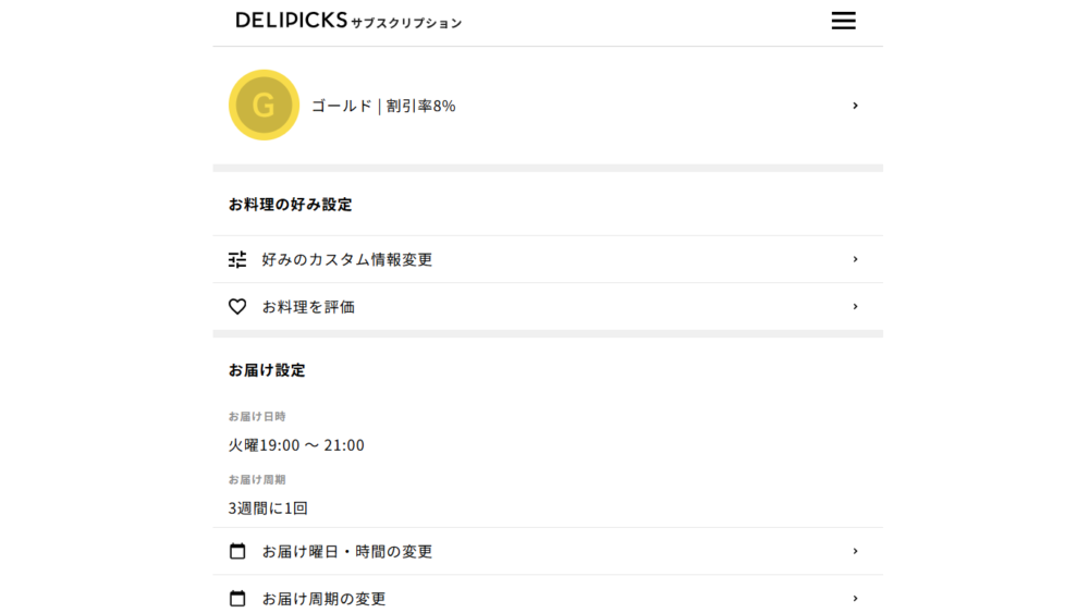 デリピックス(DELIPICKS)とナッシュ(nosh)を比較