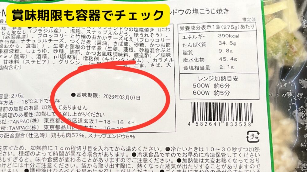 筋肉食堂deliのFAQ
