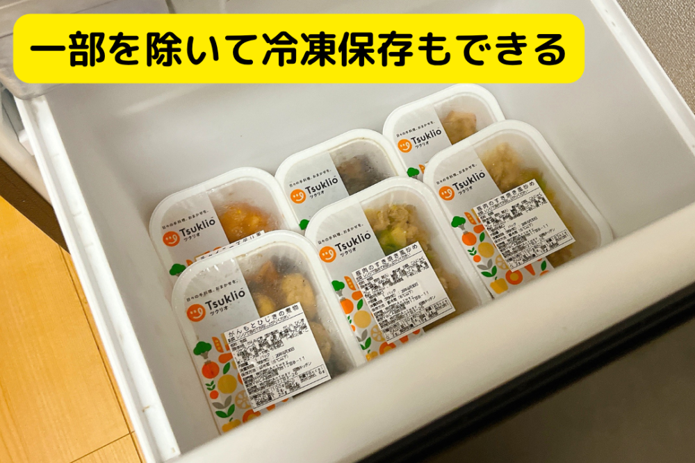 ツクリオの注文レビュー