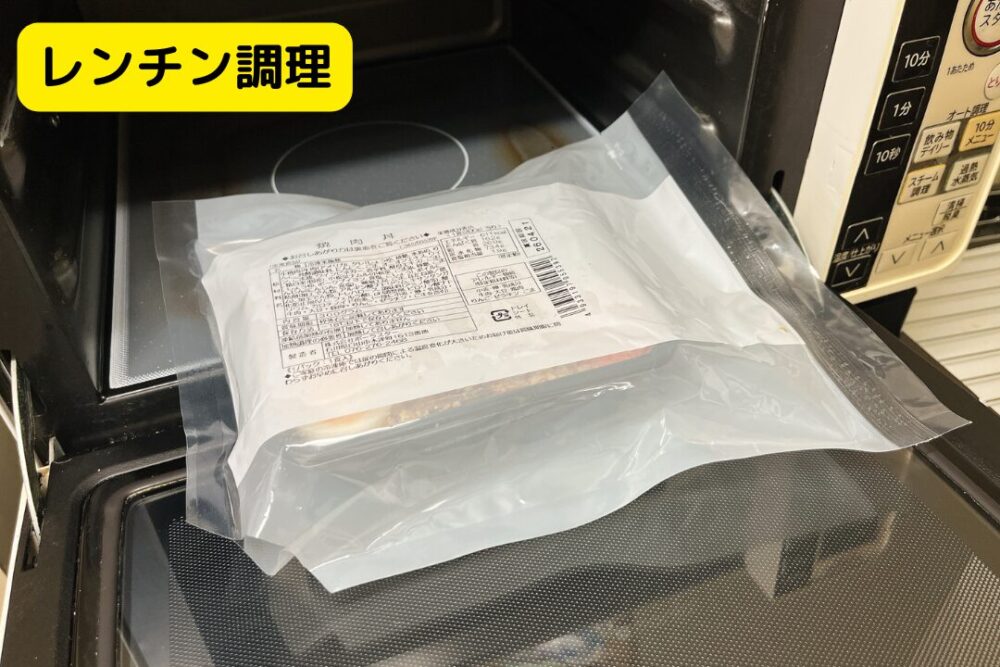 いしの屋の冷凍弁当の注文レビュー