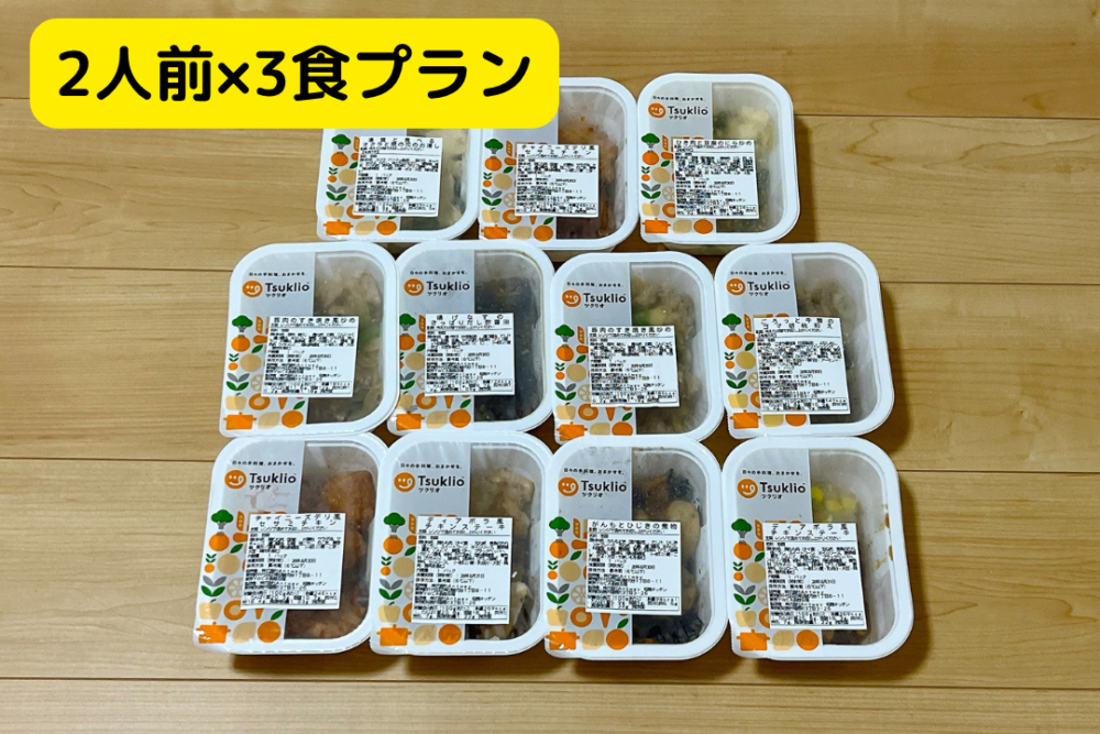 ツクリオの注文レビュー