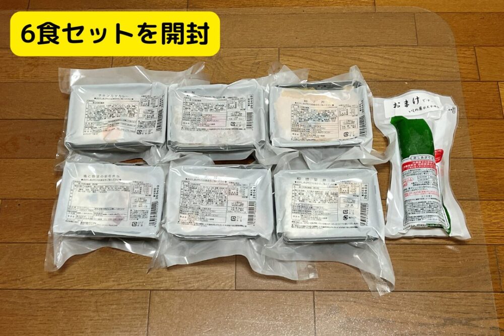 いしの屋の冷凍弁当の注文レビュー