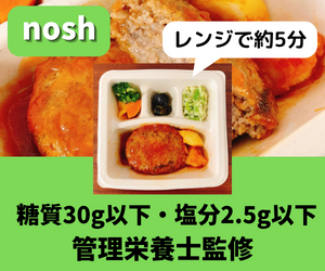 ナッシュ(nosh),特徴