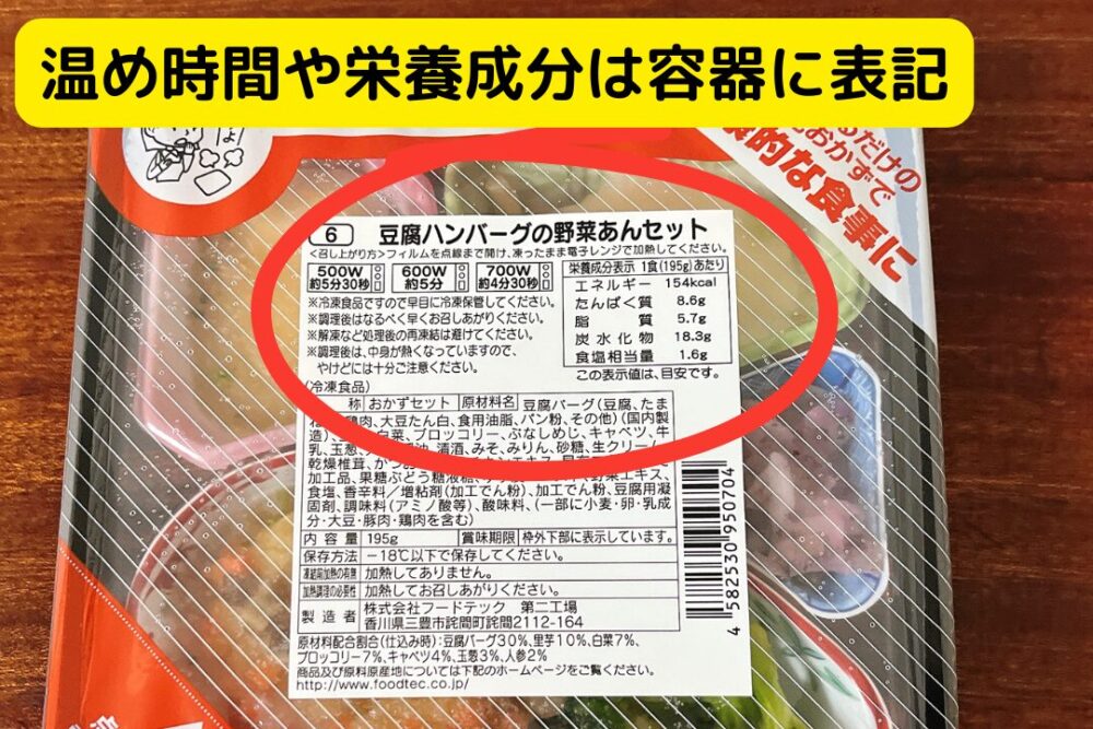 ベルーナグルメの冷凍弁当の注文レビュー