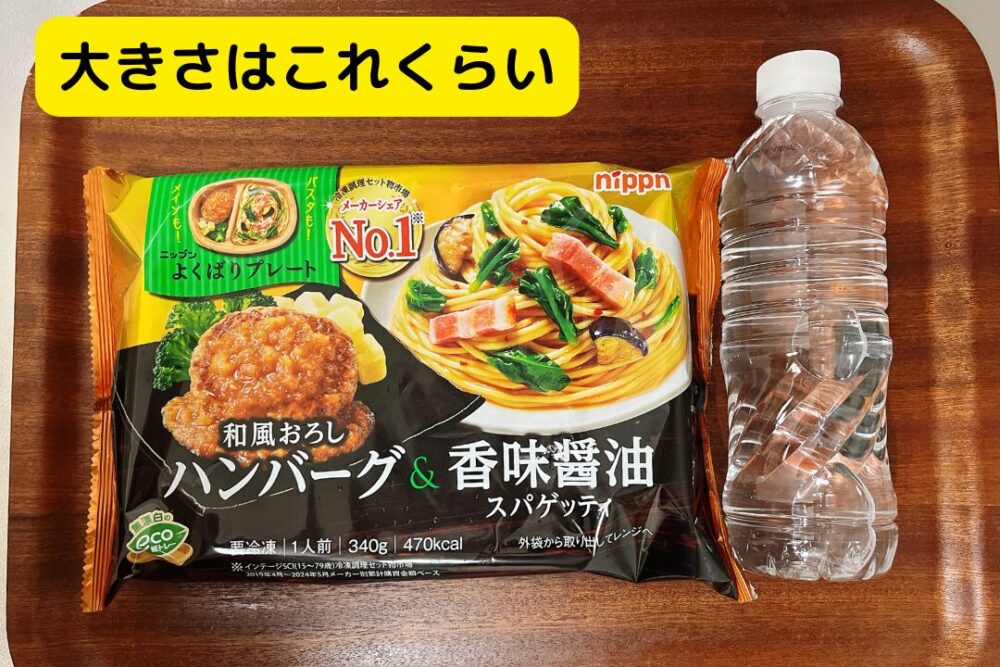 ニップン『よくばりプレート』の注文レビュー