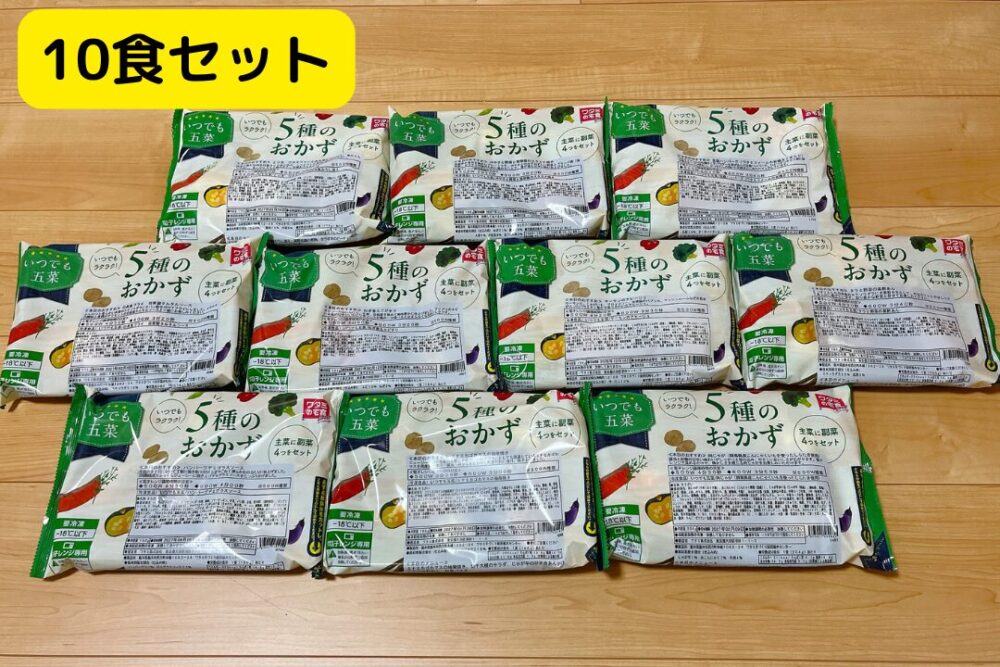 ワタミの宅食ダイレクトを注文レビュー