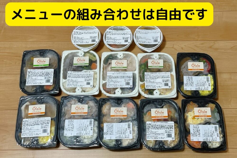 オイシエダイニングの注文レビュー
