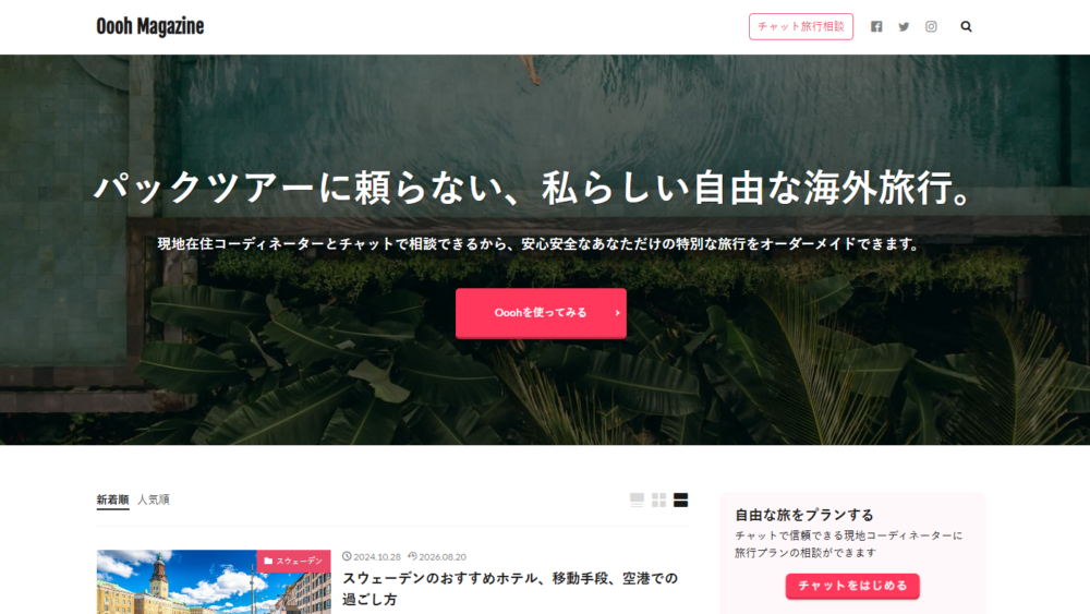 提携サイト一覧