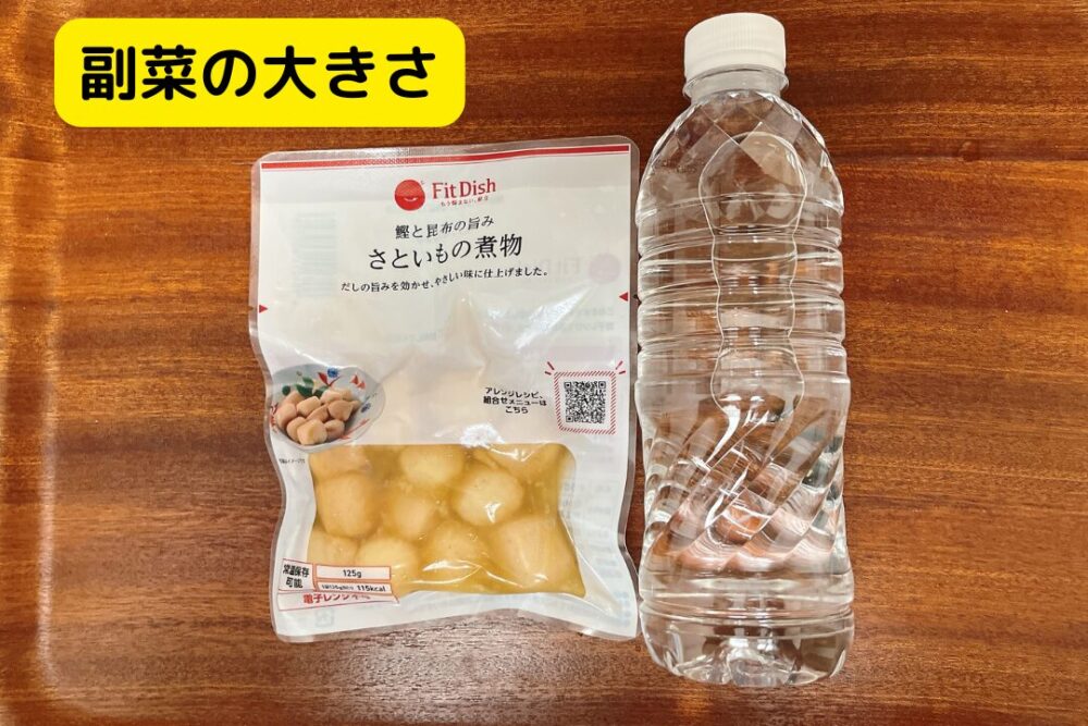一人暮らしがFitfishを注文レビュー