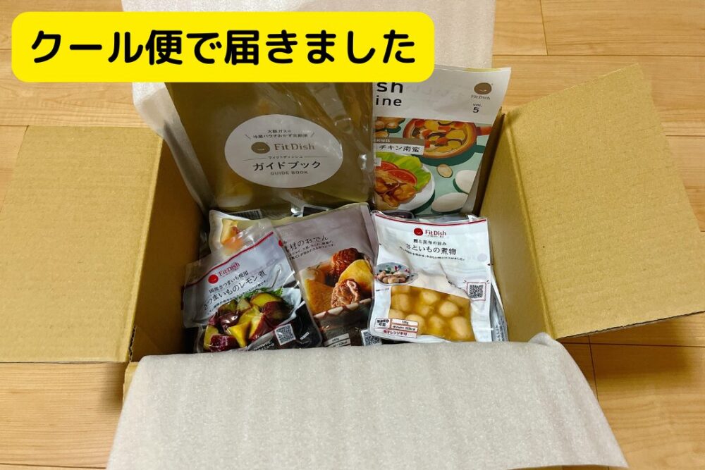 一人暮らしがFitfishを注文レビュー